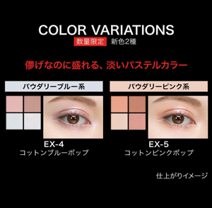 Kate Popping Silhouette Shadow EX-4 Cotton Blue Pop - YOYO JAPAN