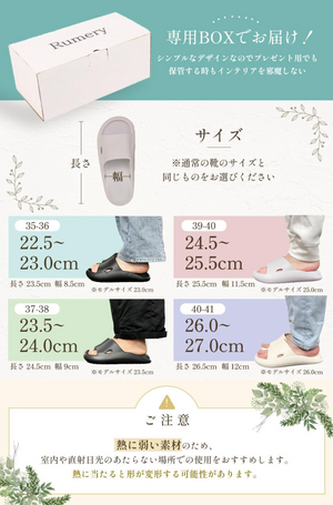 Rumery Indoor Slippers - YOYO JAPAN