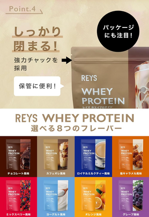 Reys Whey Protein (1 kg) - YOYO JAPAN