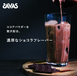 SAVAS Whey Protein 100 Rich Chocolate Flavor (980g) - YOYO JAPAN