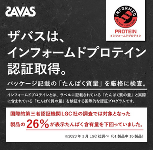 SAVAS Whey Protein 100 Rich Chocolate Flavor (980g) - YOYO JAPAN