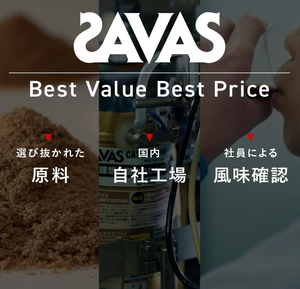 SAVAS Whey Protein 100 Rich Chocolate Flavor (980g) - YOYO JAPAN