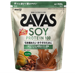 SAVAS Meiji NEXTBODY Soy Protein 100 Cocoa Flavor (920 g) - YOYO JAPAN