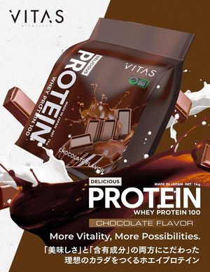 VITAS Whey Protein 100, Chocolate Flavor (1kg) - YOYO JAPAN