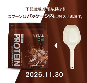 VITAS Whey Protein 100, Chocolate Flavor (1kg) - YOYO JAPAN