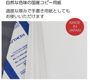 Kokuyo copy paper A3 Paper Thickness 0.09 mm 500 Sheets FSC Certified KB-38N Parent - YOYO JAPAN