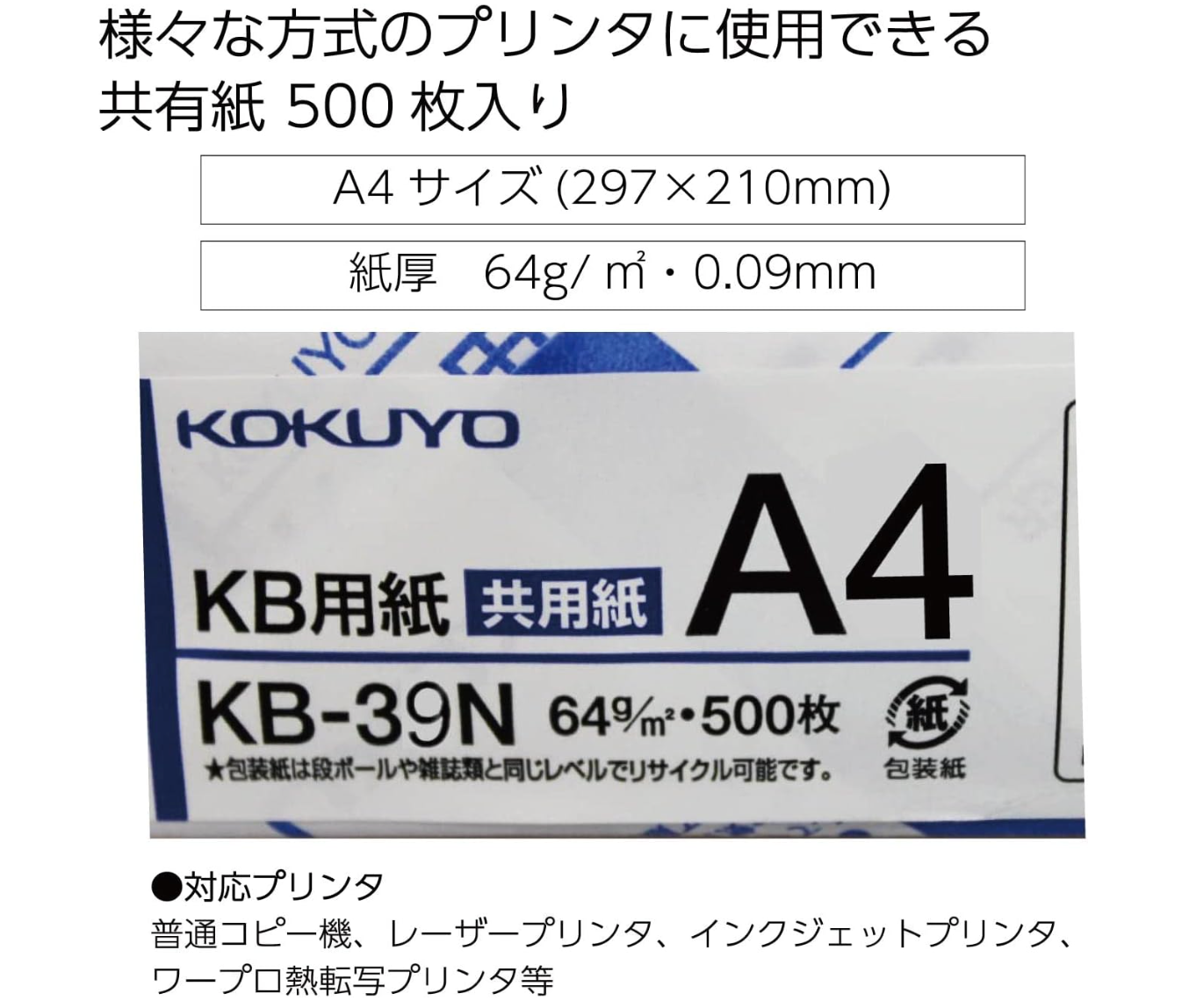Kokuyo KB-39N Copy Paper, A4, Whiteness 80%, Paper Thickness 0.04 inches (0.09 mm), 500 Sheets - YOYO JAPAN