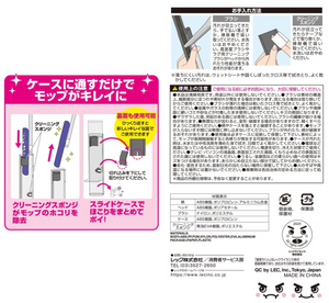 Gekiochi Kun Reloop Premium Dust Remover Wipes - YOYO JAPAN