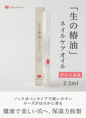 Raw Camellia Oil for Nail Care - YOYO JAPAN