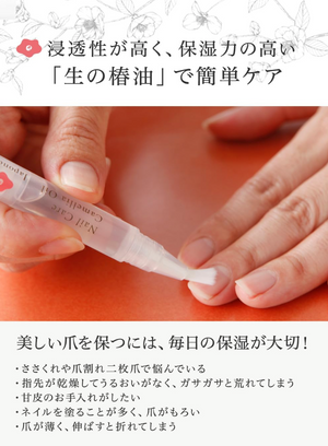 Raw Camellia Oil for Nail Care - YOYO JAPAN