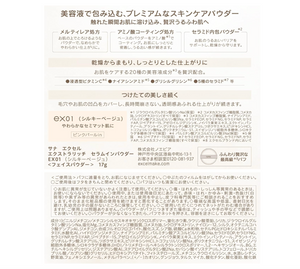 Excel Make Extra Rich Serum-in Powder EX01 Silky Beige - YOYO JAPAN