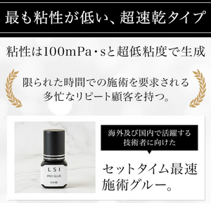 LSI Professional Glue Eyelash Extension Glue - YOYO JAPAN