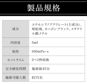 LSI Professional Glue Eyelash Extension Glue - YOYO JAPAN