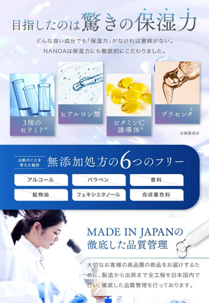 NANOA SC Serum 30ml - YOYO JAPAN