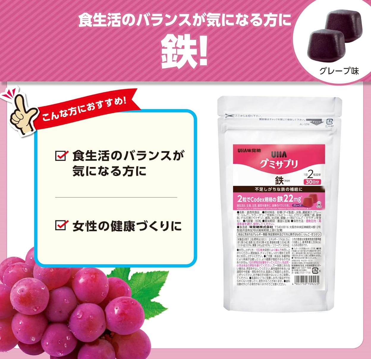 UHA Mikakuto Iron Gummy Supplement, Grape Flavor (Set of 5) - YOYO JAPAN