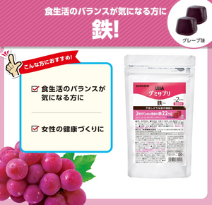 UHA Mikakuto Iron Gummy Supplement, Grape Flavor (Set of 5) - YOYO JAPAN