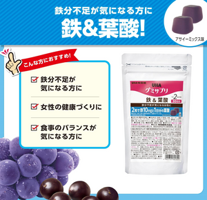 UHA Mikakuto Gummy Supplements Iron & Folic Acid, Acai Mix Flavor, (5-Pack Set) - YOYO JAPAN