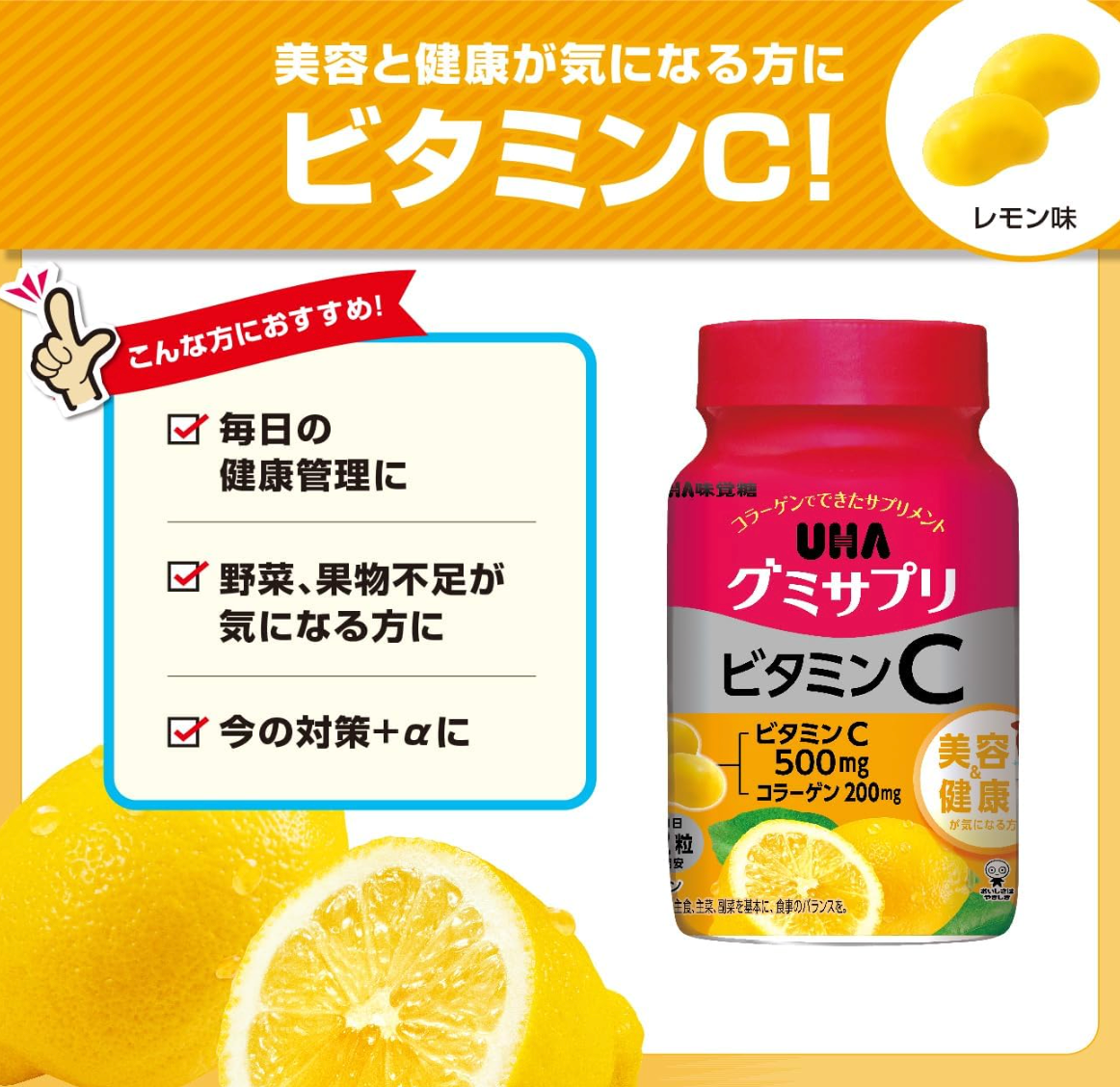 UHA Gummy Supplement, Vitamin C, Lemon Flavor (Pack of 3) - YOYO JAPAN