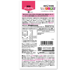 UHA Gummy Supplement, Iron, Grape Flavor (Set of 3) - YOYO JAPAN