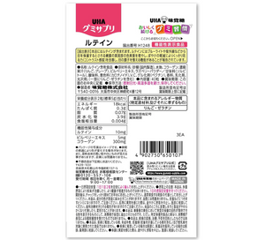 UHA Mikakuto Gummy Supplement, Lutein, Mixed Berry Flavor (Set of 3) - YOYO JAPAN