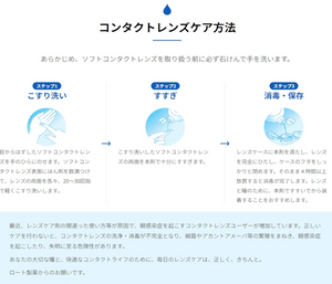 Rohto C Cube Soft One Moist a (500ml) - YOYO JAPAN