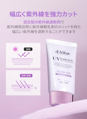 d'Alba SPF 50+/PA++++ Tone Up, Sun Cream Purple (50ml) - YOYO JAPAN
