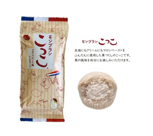 Seasonal Limited Autumn Gift Set of 6 Kokkoko - YOYO JAPAN