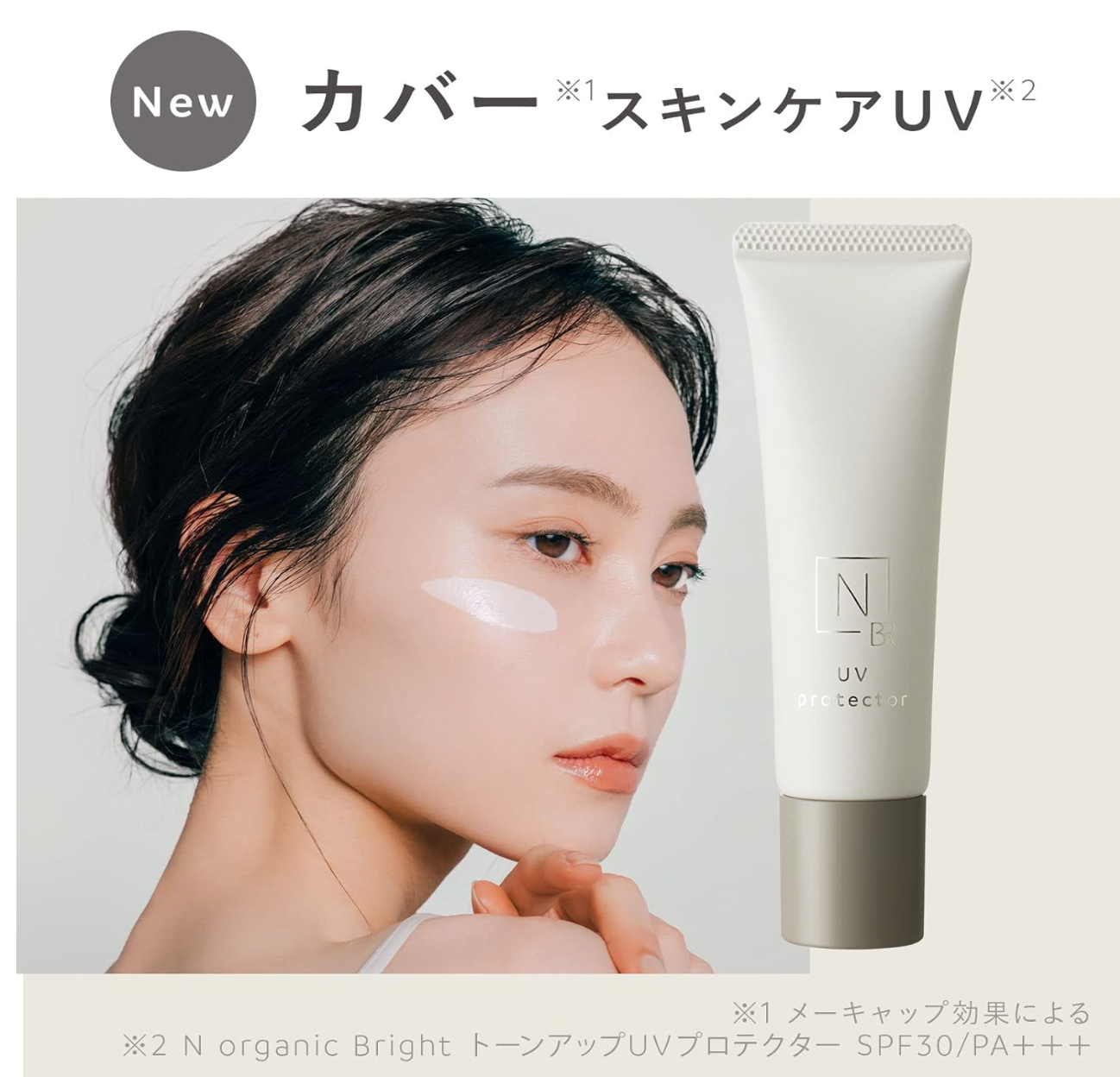 Sunscreen N organic Tone Up UV Protector (30g) - YOYO JAPAN