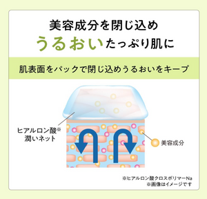 MACCHIALABEL Makeup Base for Skin Trouble - YOYO JAPAN