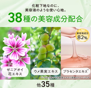 MACCHIALABEL Makeup Base for Skin Trouble - YOYO JAPAN