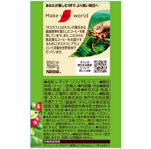 Nescafé Gold Blend Lovely Aroma (95g) x 2 bottles - YOYO JAPAN