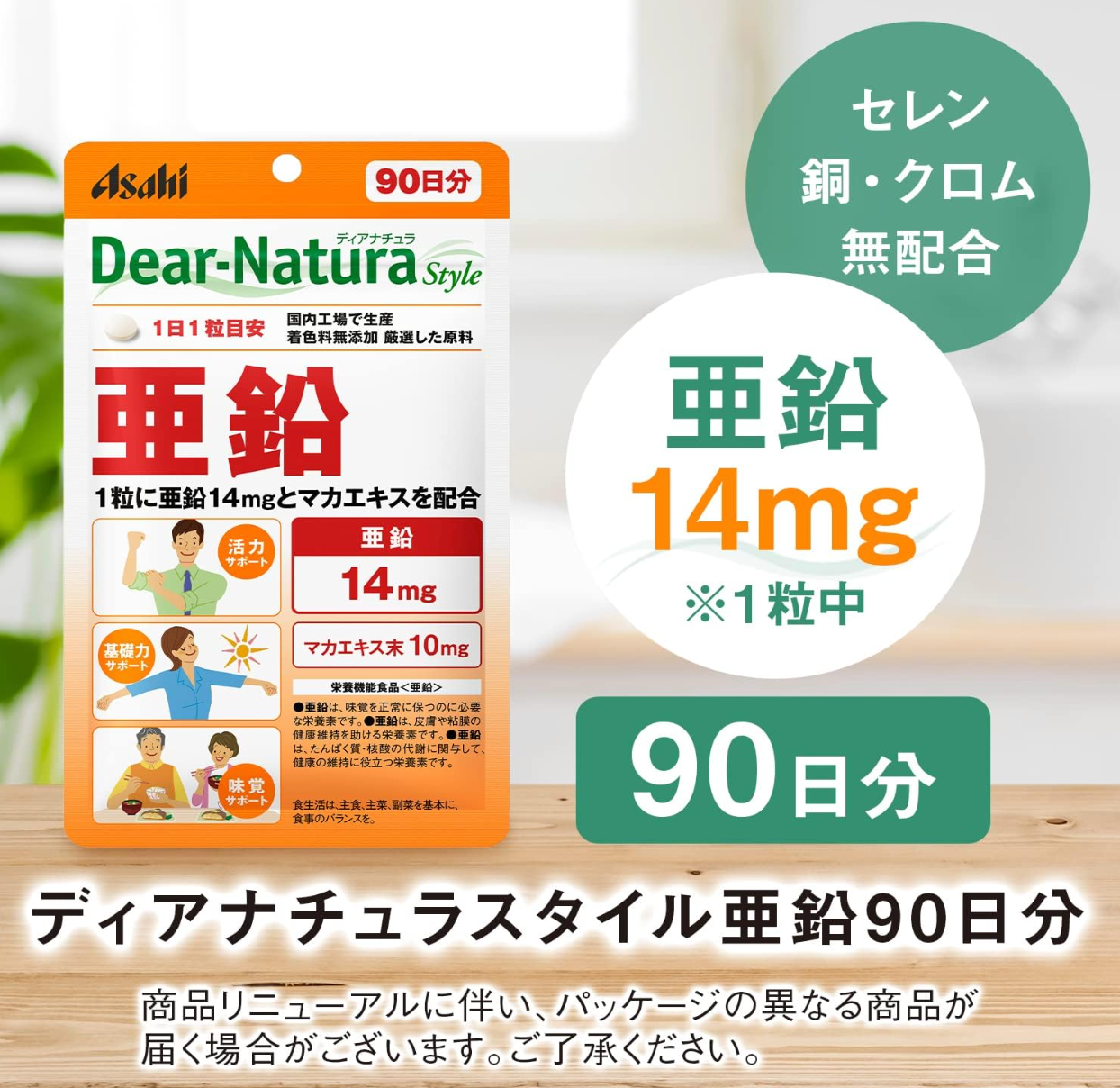 Asahi Asahi Dear Natura Style Maca x Zinc