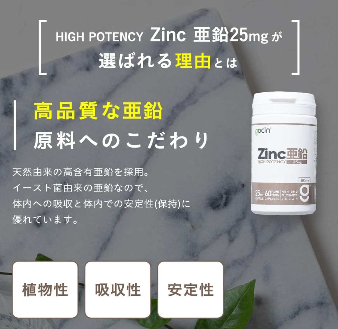 GoCLN Zinc Supplement