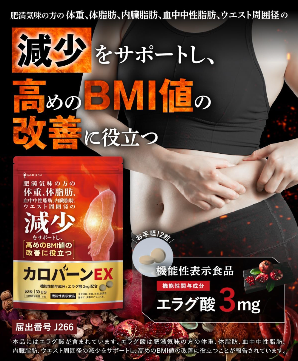 Caroburn EX 30 Day Work