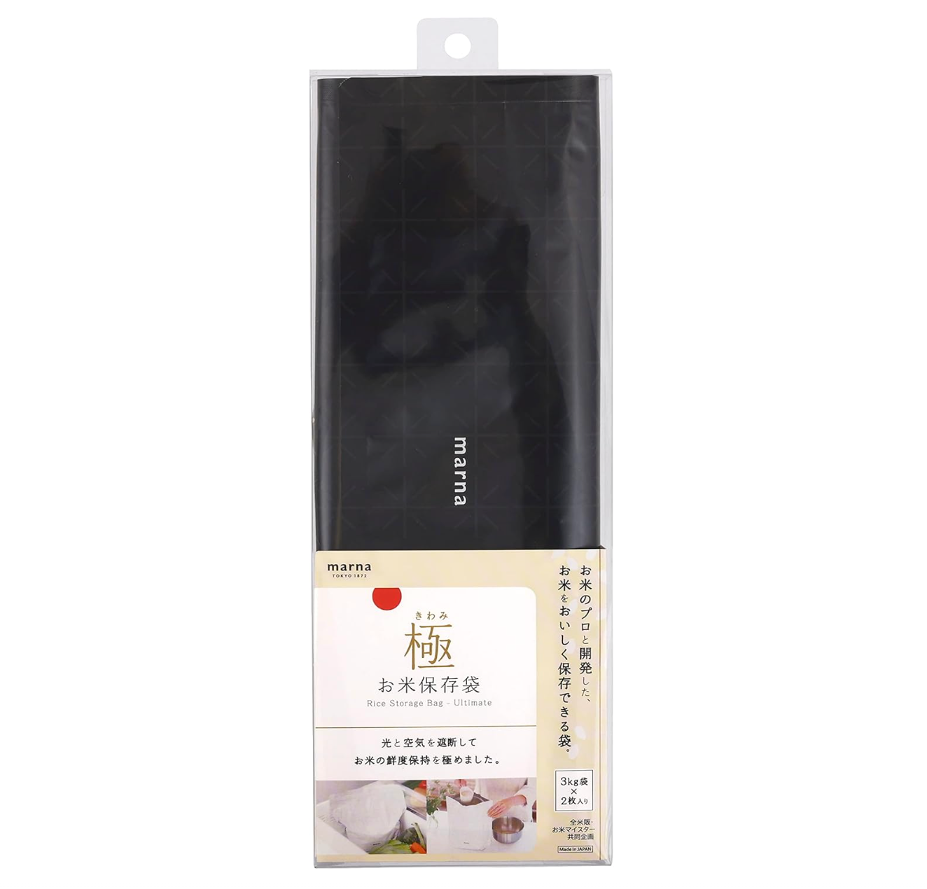 Marna K737BK Extra Rice Storage Bag (Aluminum Bag/Zipper Bag/Black)