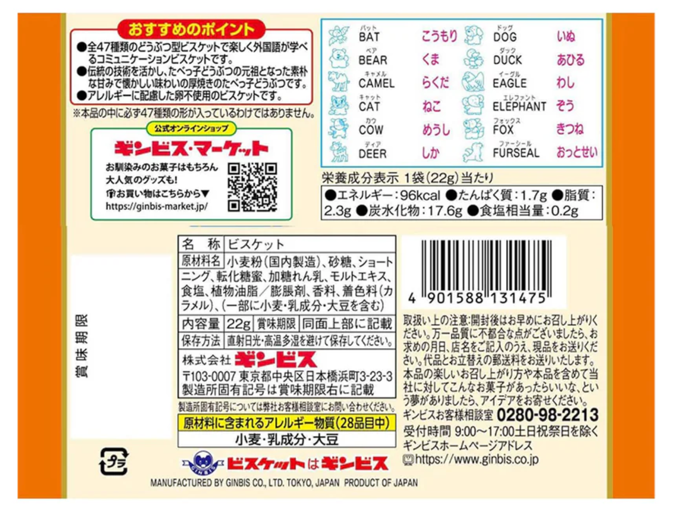 Ginbis Thick Baked Bekko