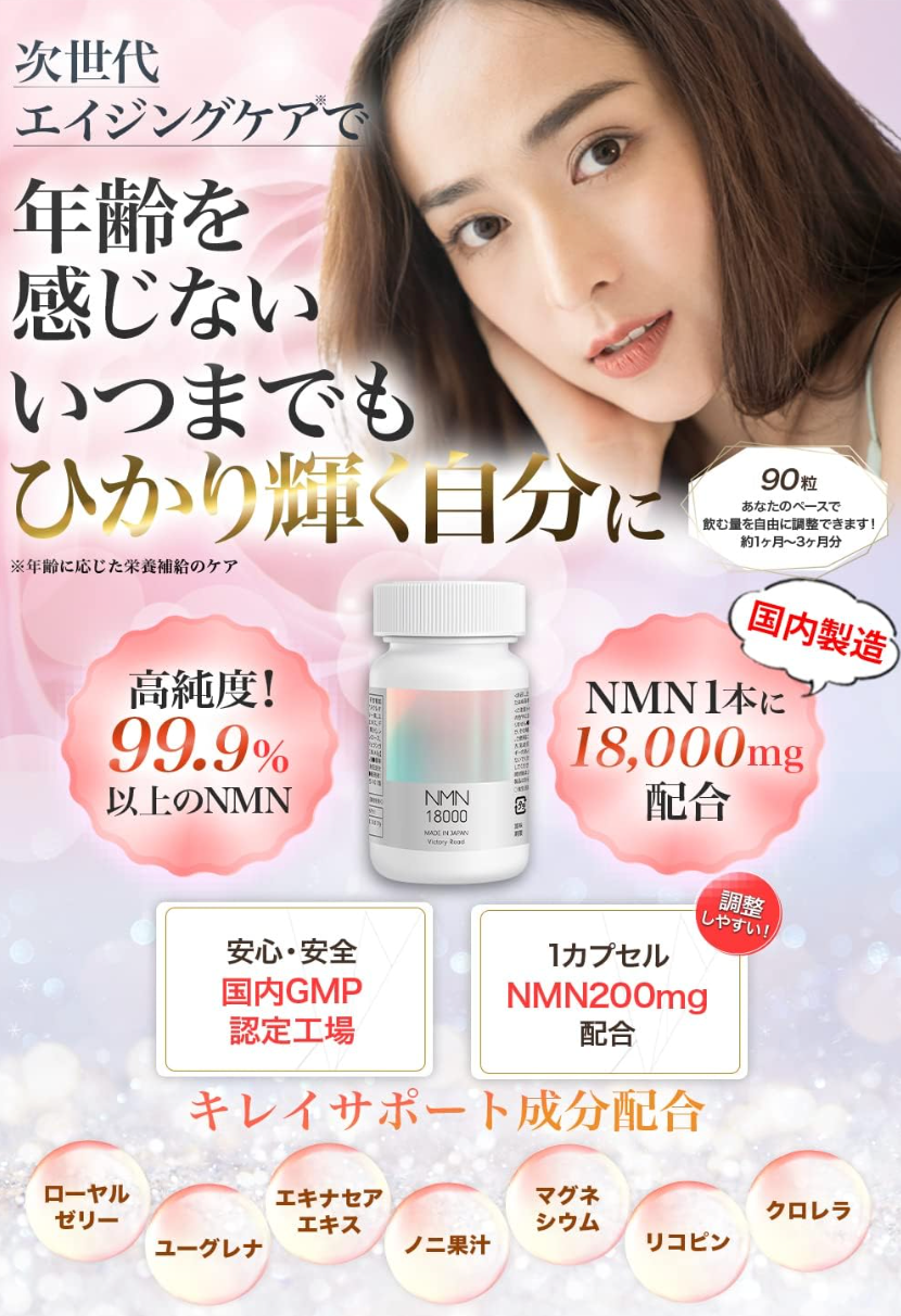 NMN Supplement 18000 mg