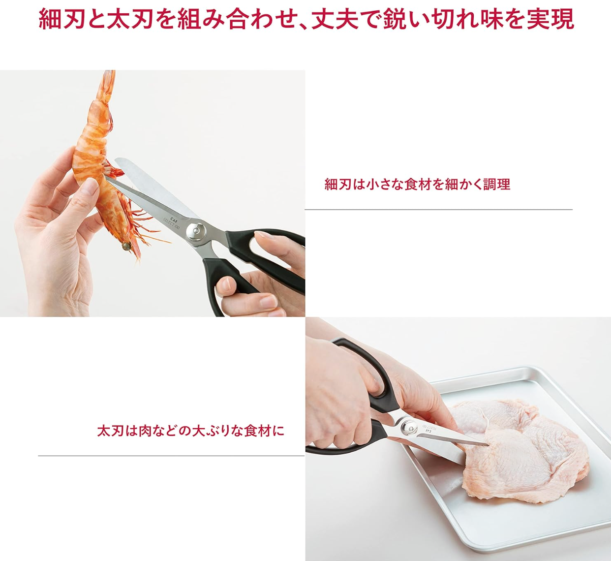 Kai Group Select 100 Kitchen Shears, DH-3005