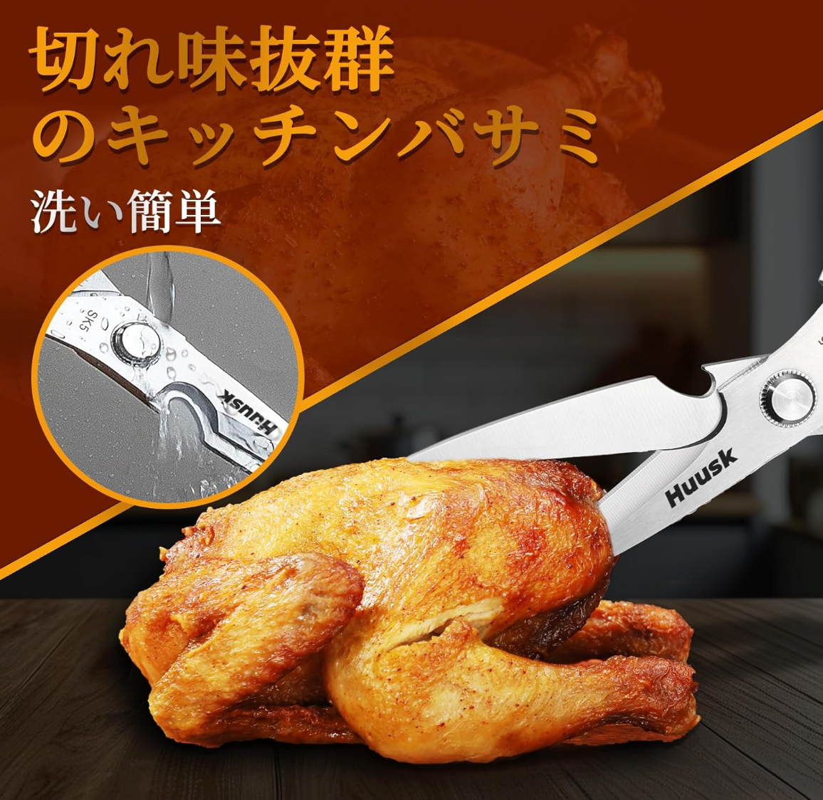 HUUSK Kitchen Shears & Peeler Set