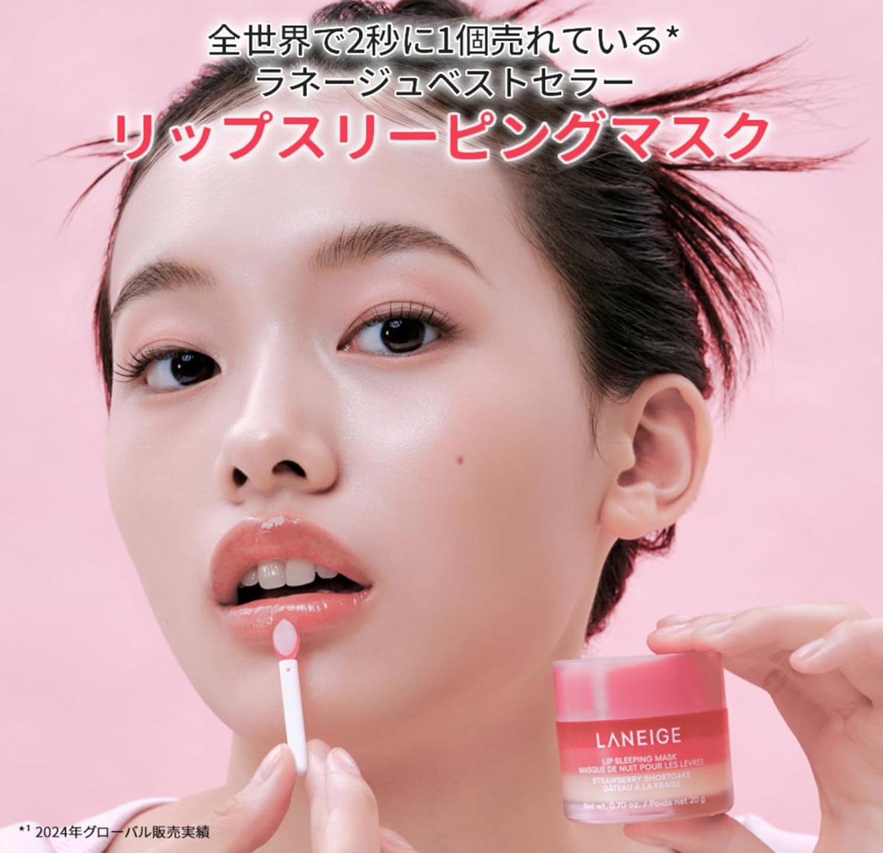 Laneige Lip Sleeping Mask Berry 20g