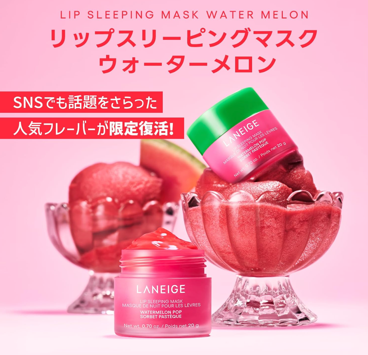 Laneige Lip Sleeping Mask Watermelon 20g