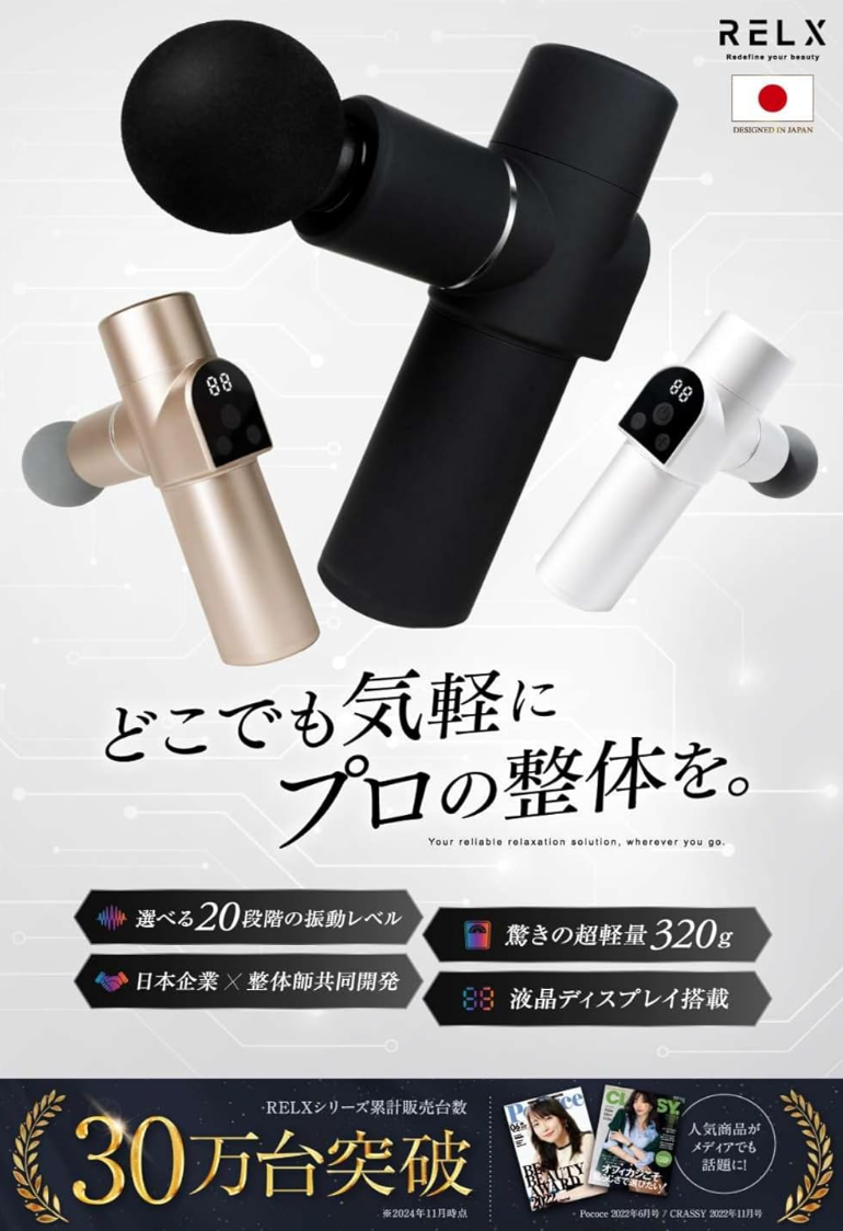 RELX Myofascial Release Gun, Total Body Care, Mini