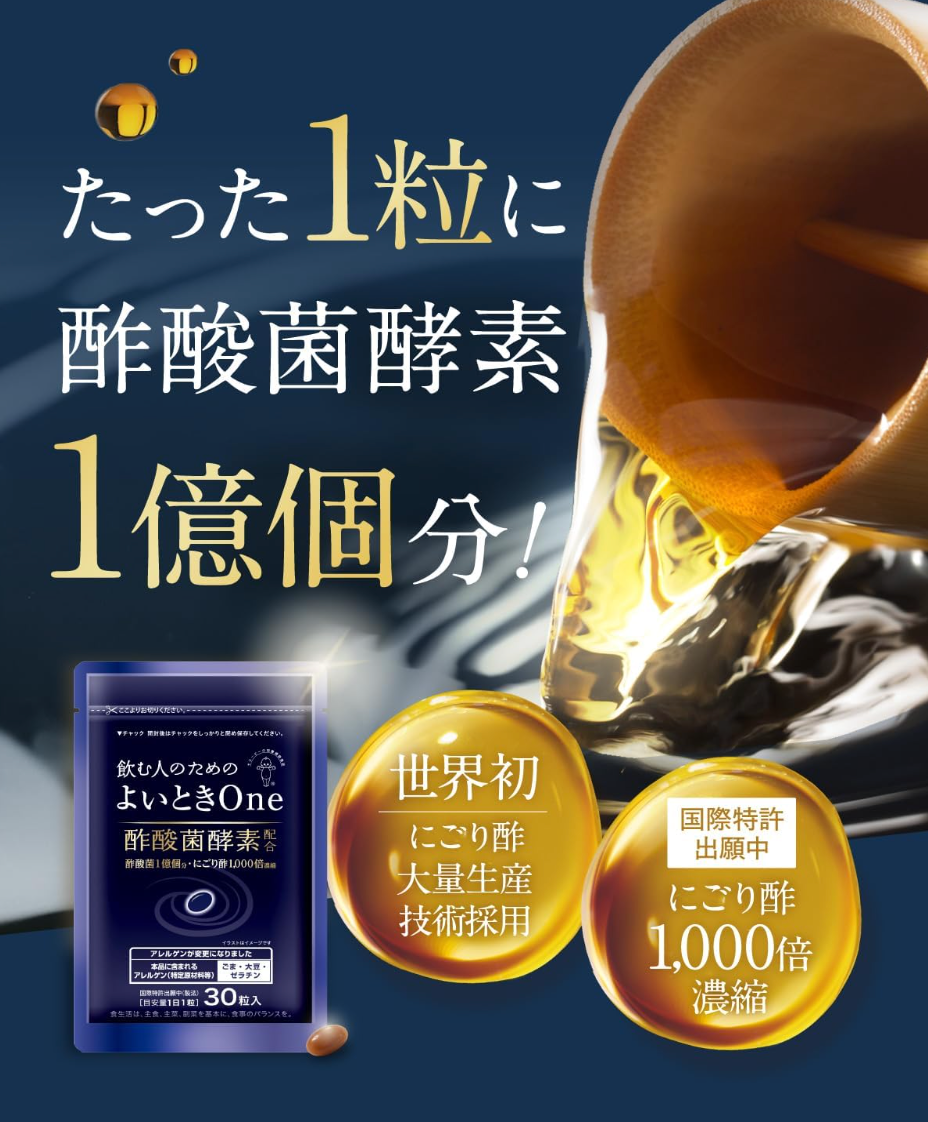 Kewpie Good Toki One Acetate Enzyme 100 Million Pieces