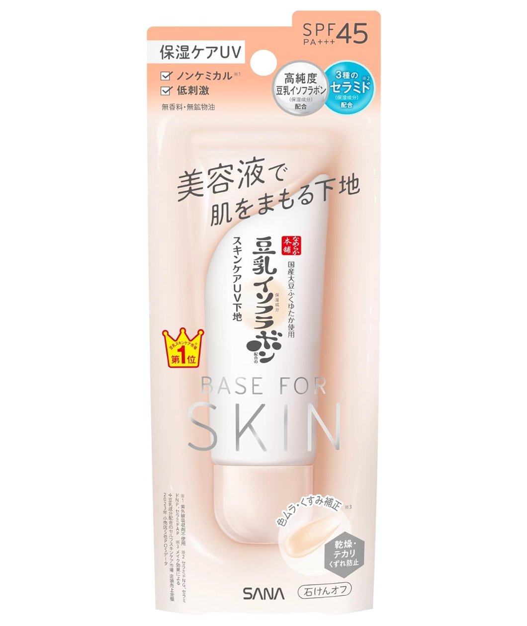 Nameraka Honpo Skincare UV Base NC Clear Beige 50g