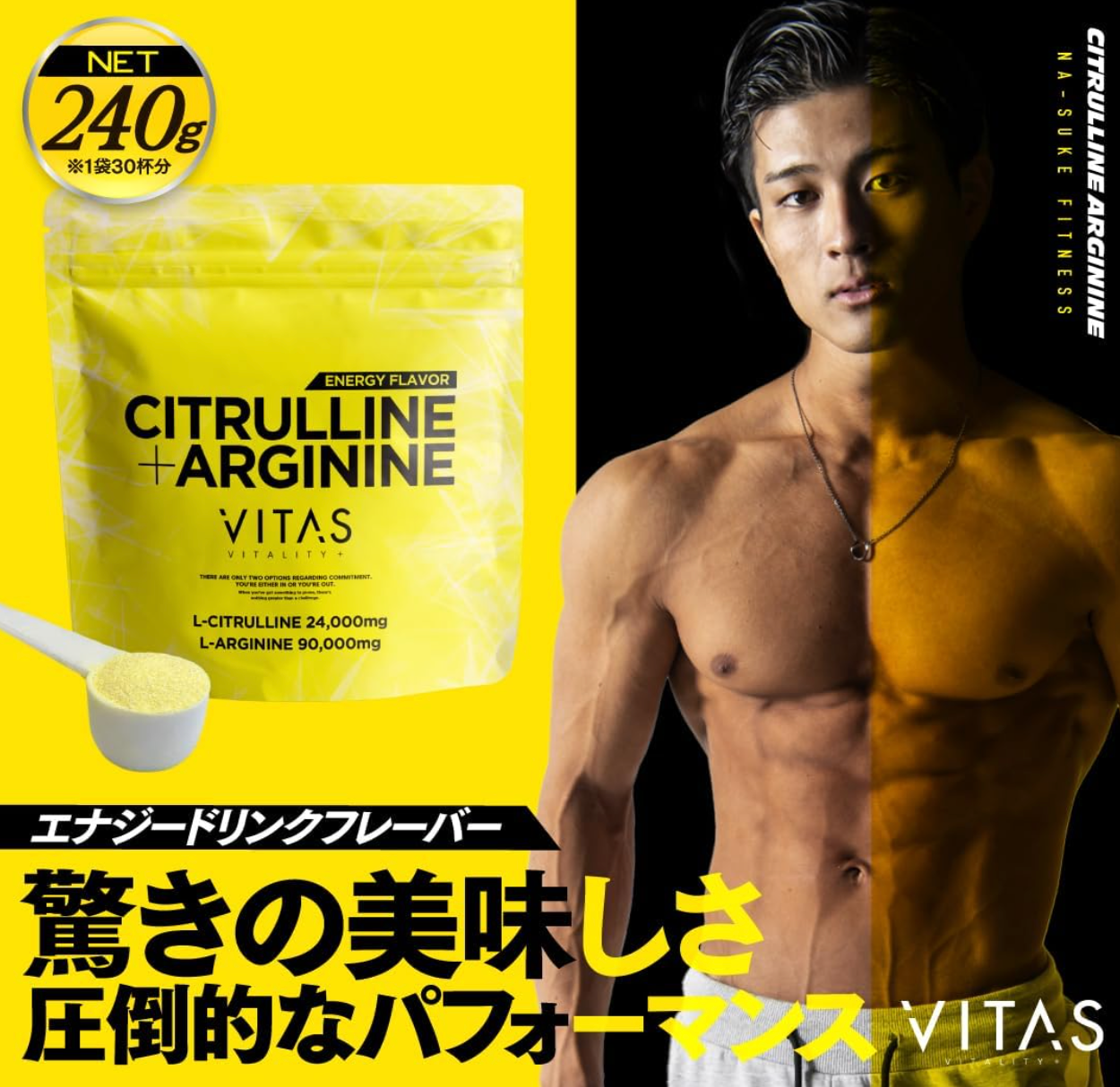 VITAS Arginine, Citrulline, Energy Flavor (240g)