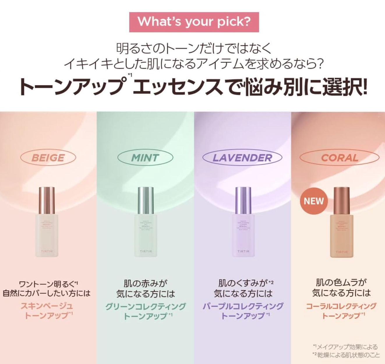 Tirtir Mask Fit Tone Up Essence Lavender