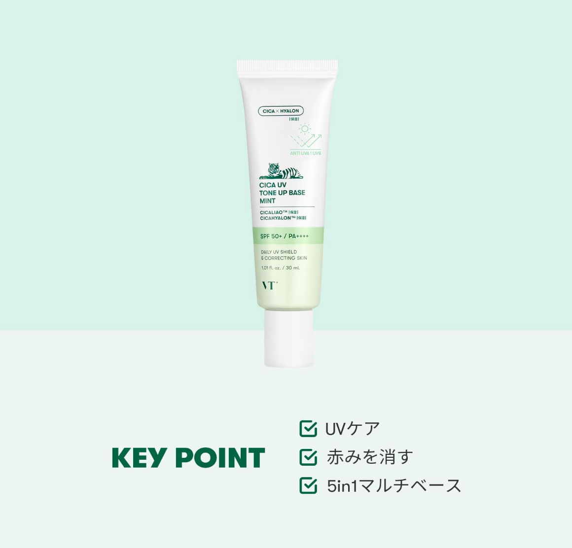 VT COSMETICS CICA UV Tone Up Base (Mint), SPF 50+/PA++++