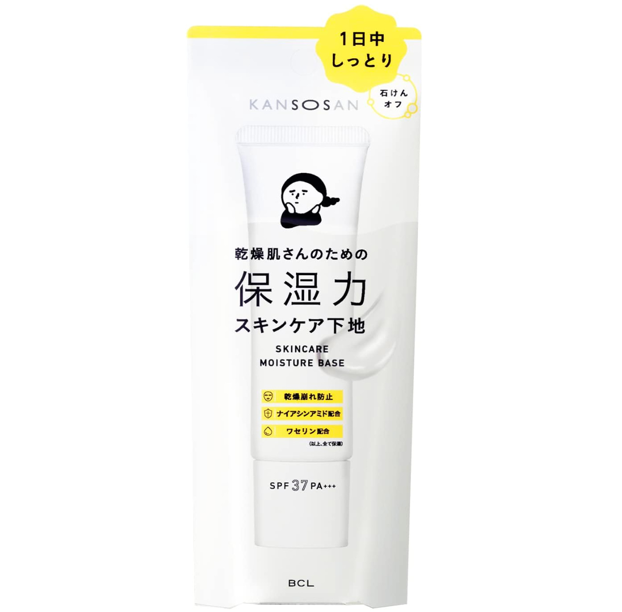 KANSOSAN Moisturizing Skincare Primer for Dry Skin, Cover Type (30g)