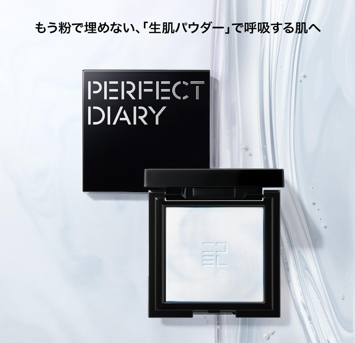 PERFECT DIARY Translucent Blue Ring Setting Powder (Blue, 3g)