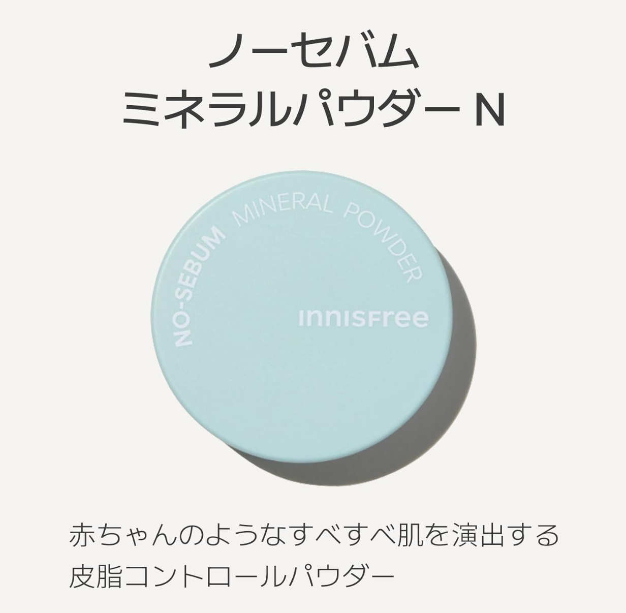 Innisfree No-Sebum Mineral Powder N 10g